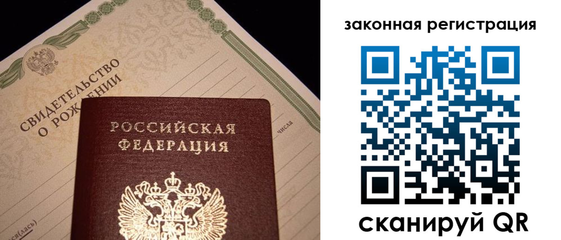 прописка для работы в Армавире