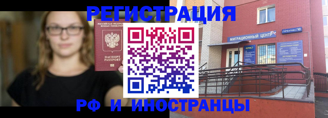 прописка поиск в Армавире