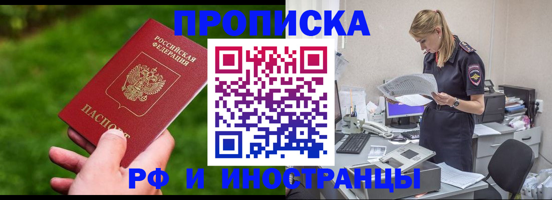 временная регистрация собственник в Армавире