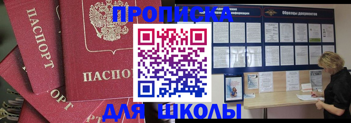 прописка регистрация в Армавире