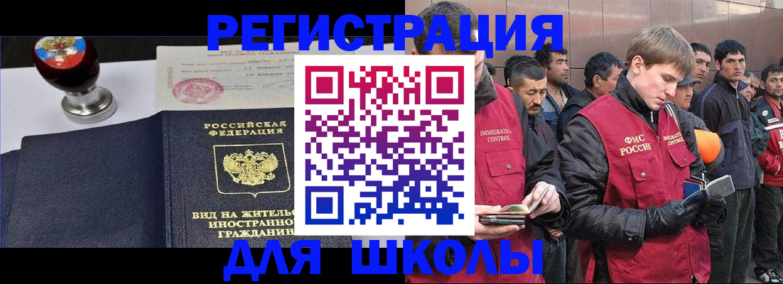 временная регистрация для всех в Армавире