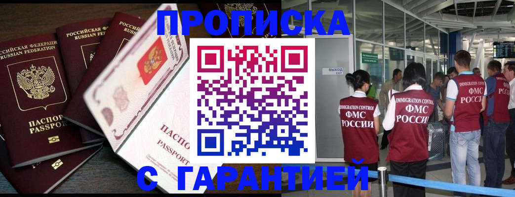пропишу в квартире в Армавире