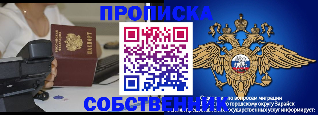 временная регистрация для всех в Армавире