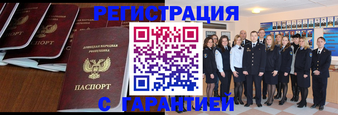 прописка иностранных граждан в Армавире